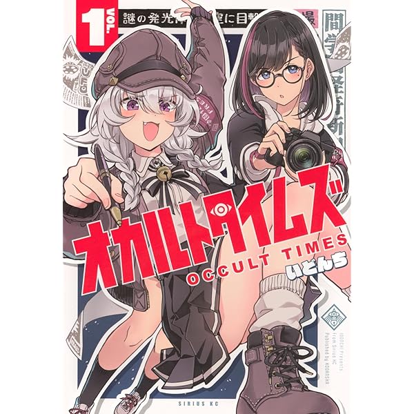 魔女とくゅらす (1) (ヒーローズコミックス わいるど) | 柴田康平 |本